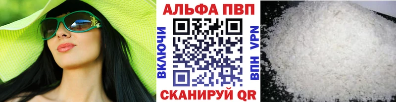A PVP кристаллы  Кашира 