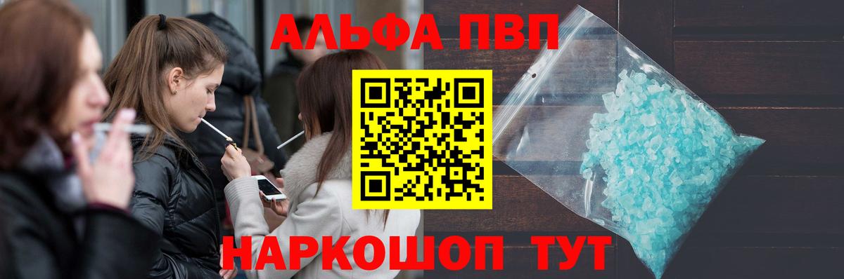 A PVP кристаллы Кашира