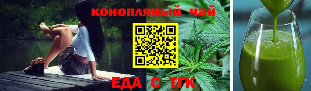 Cannafood марихуана Кашира