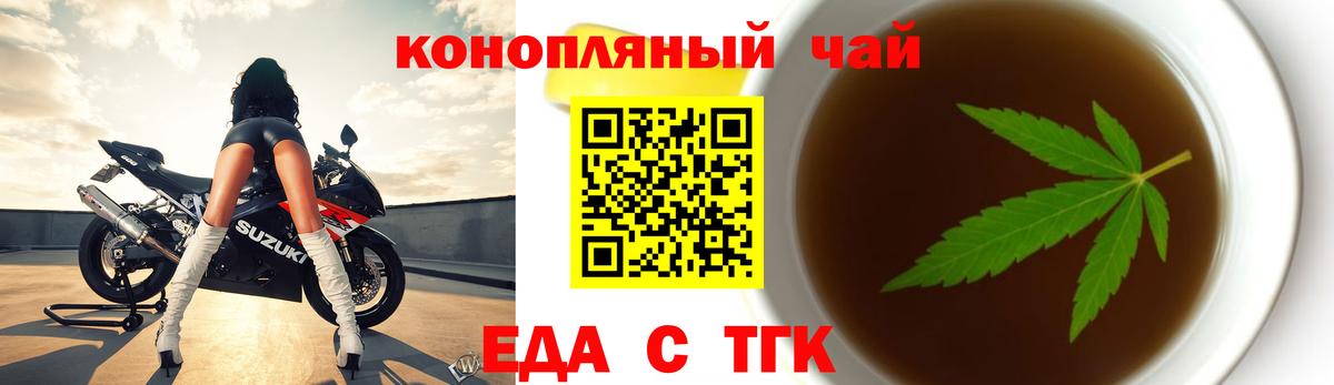 Cannafood марихуана  Кашира 