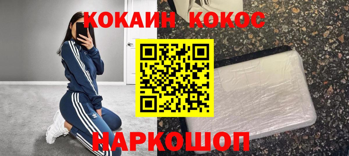 КОКАИН FishScale Кашира