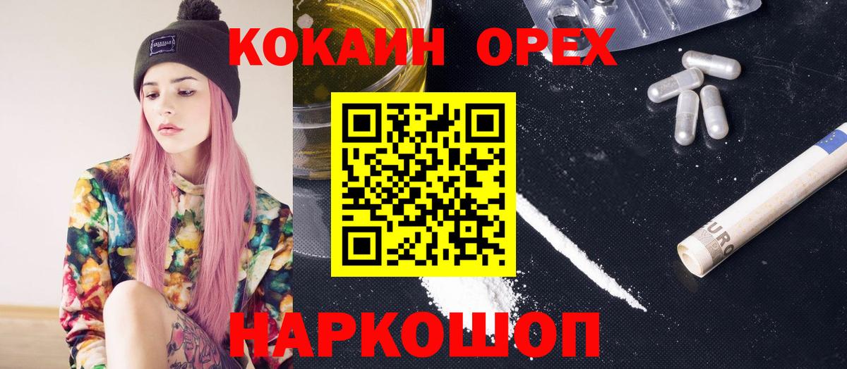 Cocaine  наркота  COCAIN Эквадор  Кашира 