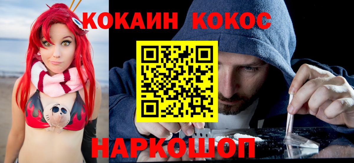 Cocaine Эквадор Кашира