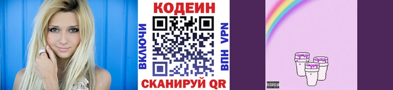 Кодеиновый сироп Lean напиток Lean (лин)  Кашира 