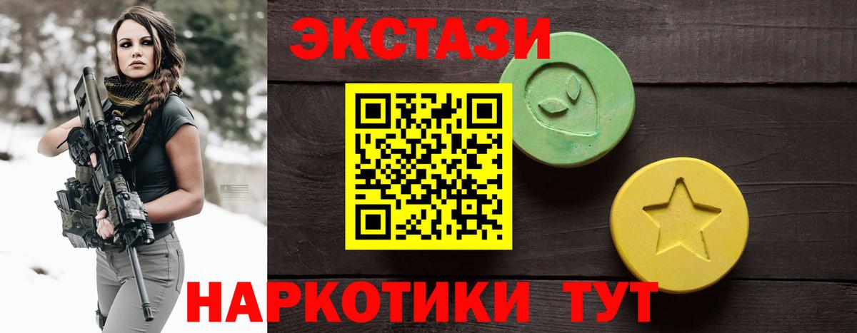 Ecstasy 280мг Кашира