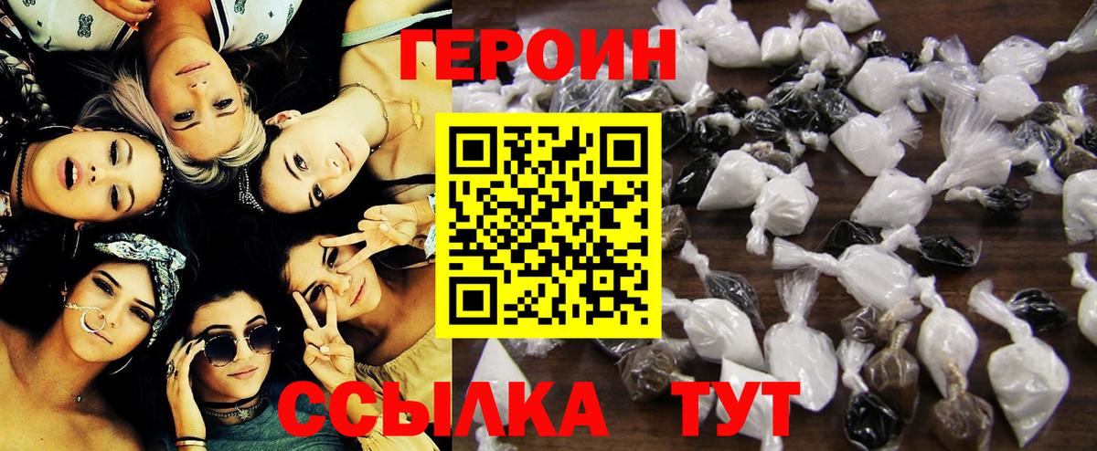 Героин герыч Кашира