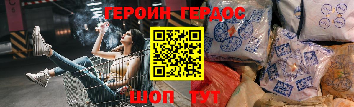 ГЕРОИН  Кашира  ГЕРОИН хмурый 