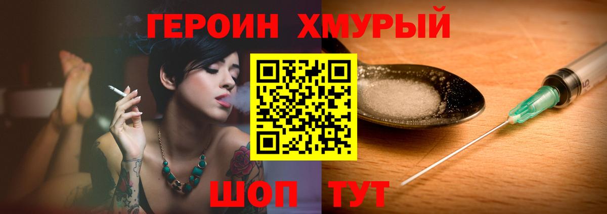 Героин гречка  Вход с VPN  Кашира 