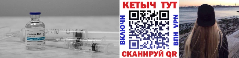 КЕТАМИН VHQ  Кашира 
