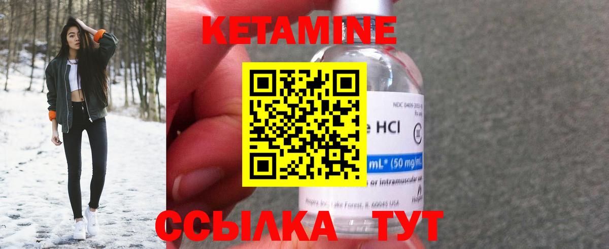 КЕТАМИН ketamine  Вход с VPN  Кашира 