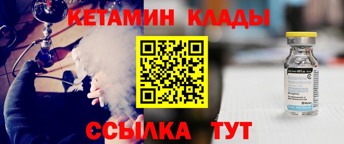 блэк спрут как зайти  КЕТАМИН ketamine  Кашира  Кетамин ketamine 