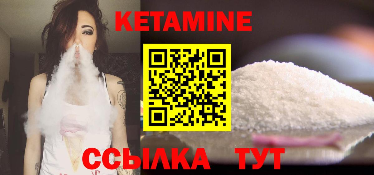 КЕТАМИН ketamine Кашира