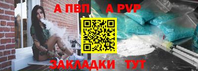 ALPHA PVP Гусиноозёрск