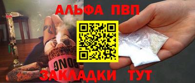 ALPHA PVP Гусиноозёрск