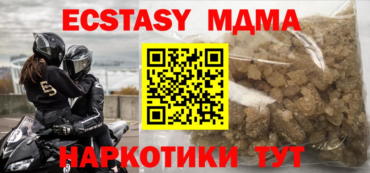 МДМА молли Кашира