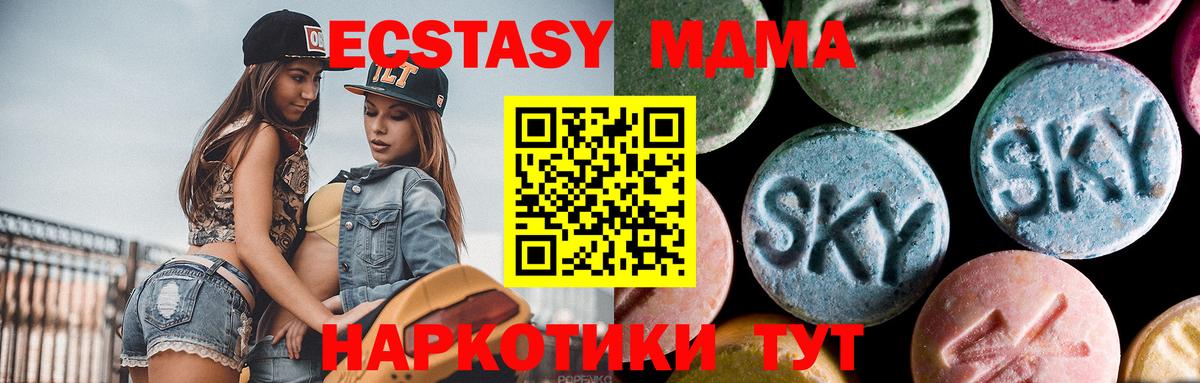 MDMA crystal  Вход с VPN  МДМА VHQ  МДМА  Кашира 