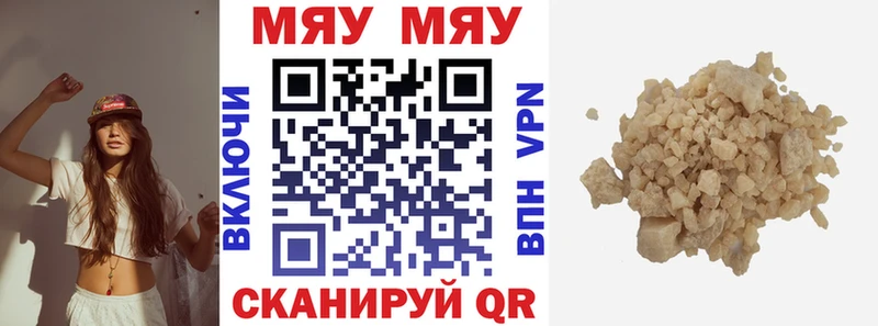 МЕФ кристаллы  Кашира 