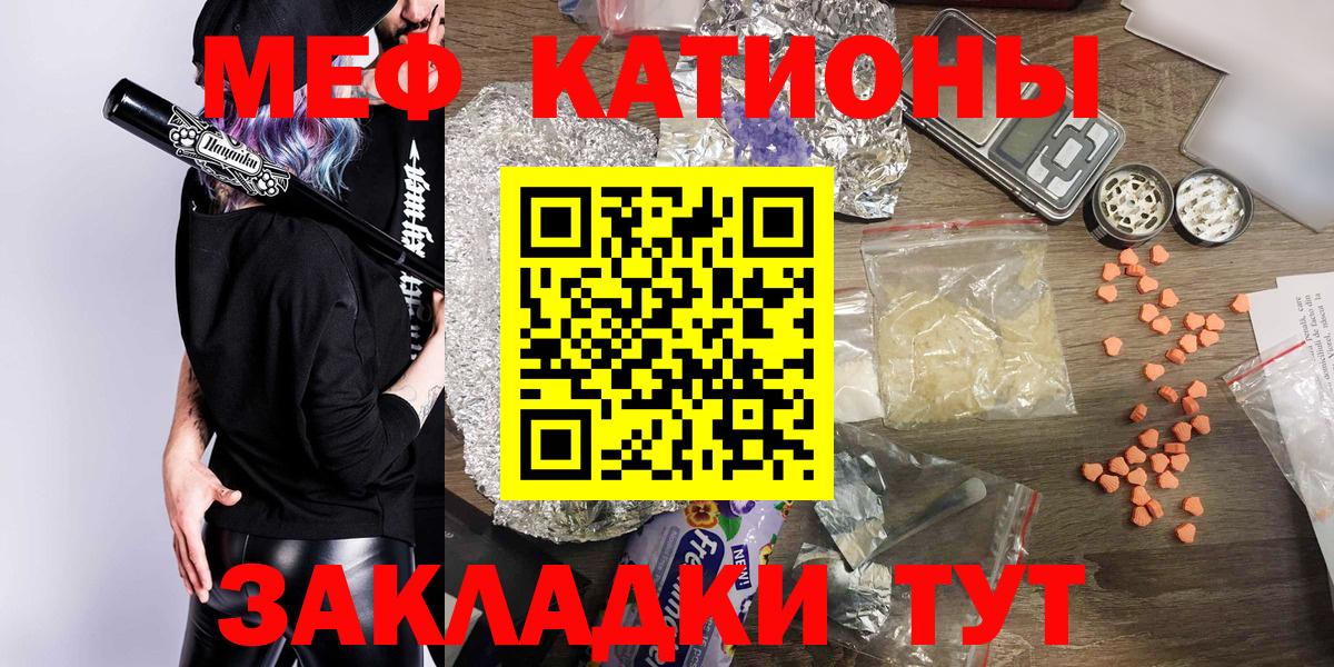 блэк спрут вход  где продают   МЕФ mephedrone  Вход с VPN  Кашира  МЕФ  Меф mephedrone  Меф 