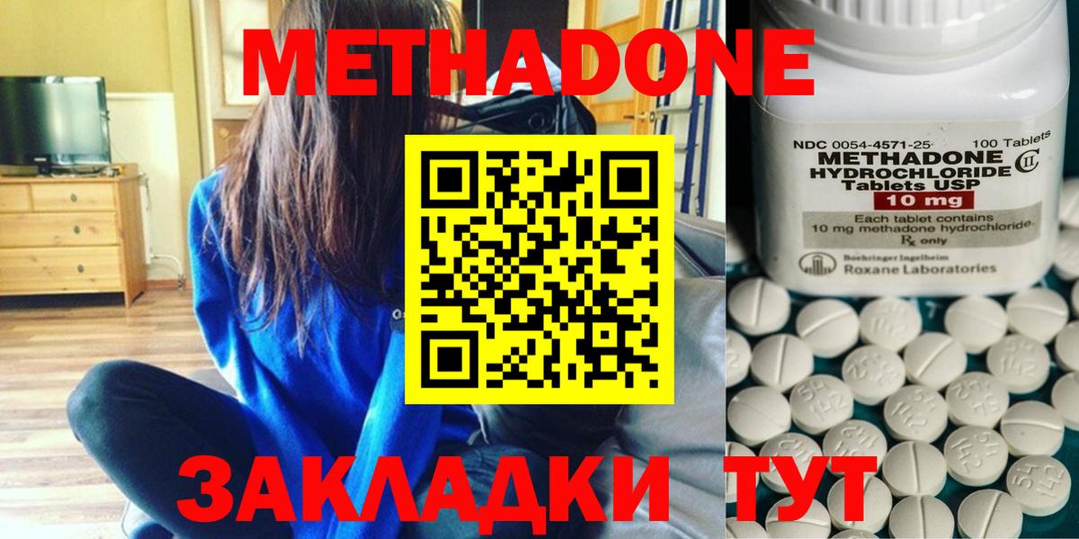 МЕТАДОН белоснежный Кашира