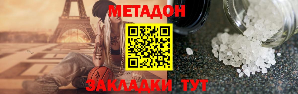 Метадон кристалл  МЕГА маркетплейс  Кашира  Вход с VPN 
