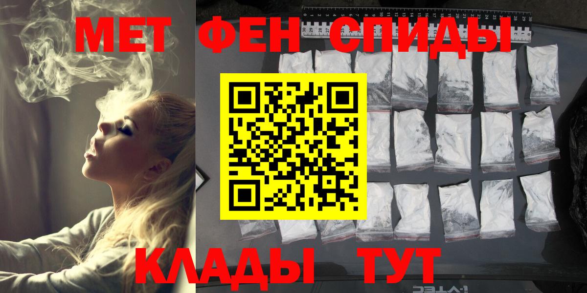 МЕТАМФЕТАМИН  Метамфетамин кристалл  Вход с VPN  Кашира  Метамфетамин кристалл 