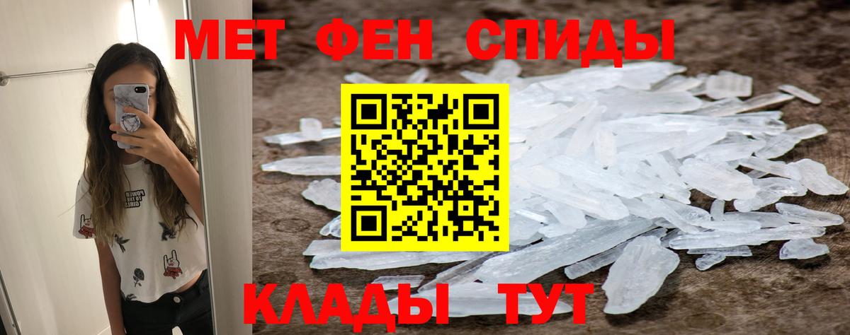 Метамфетамин кристалл  Первитин  Кашира 