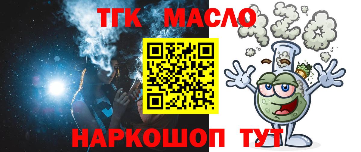 хочу наркоту  ТГК Wax  Вход с VPN  Кашира 